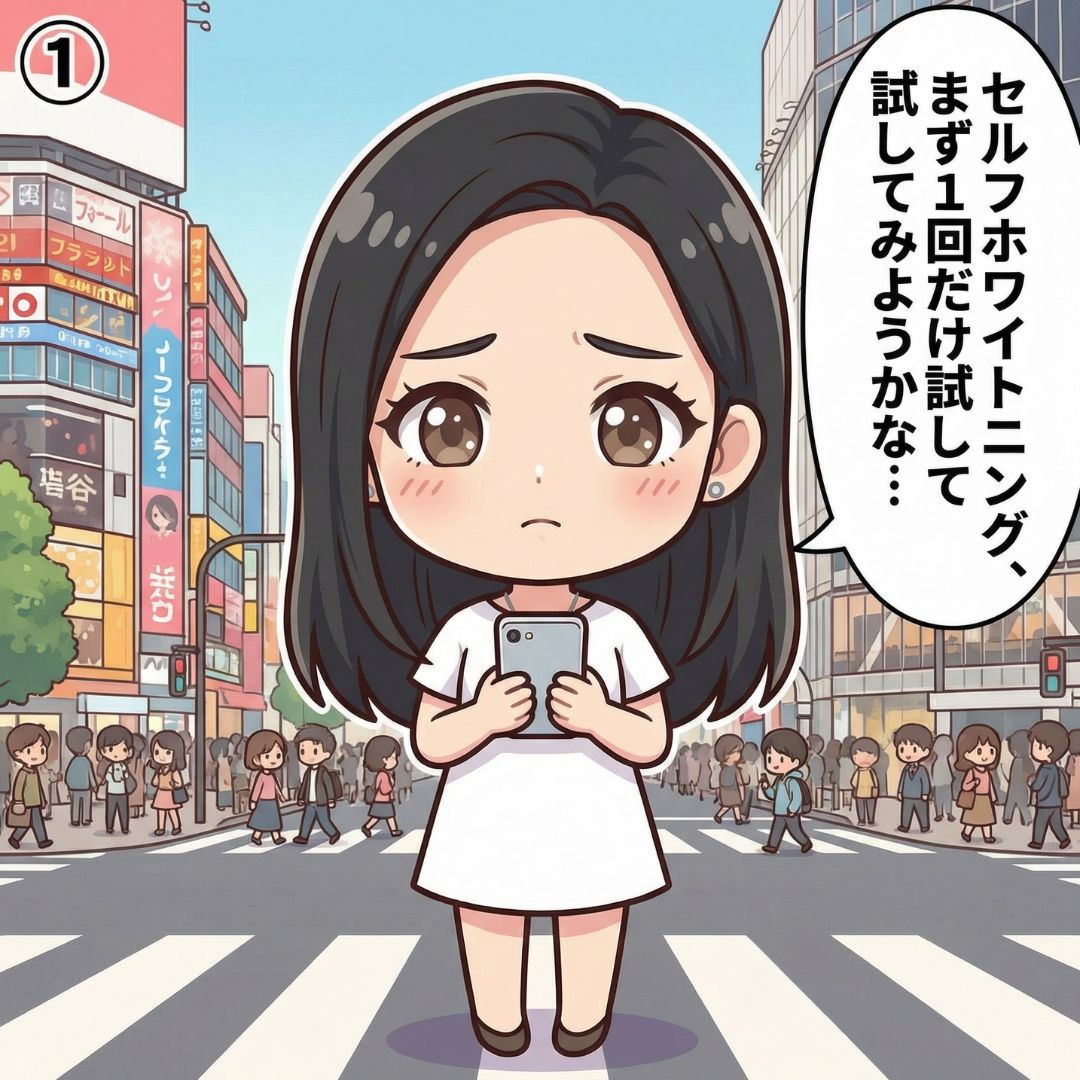 渋谷のスクランブル交差点でスマホを持ち、セルフホワイトニングサロン選びに悩む女性の漫画イラスト