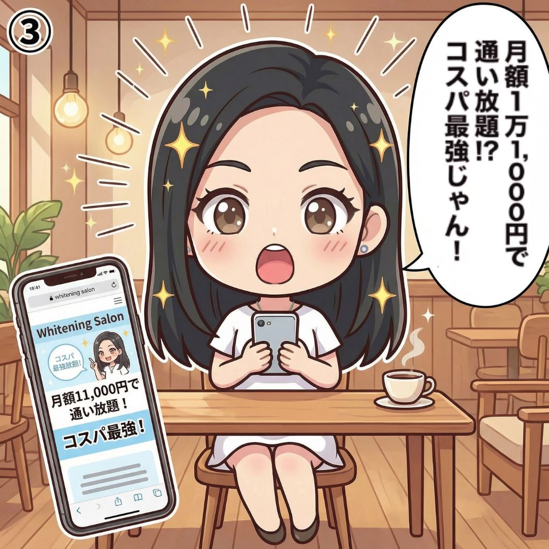 カフェでスマホを見て月額通い放題プランのコスパの良さに驚愕する女性の漫画イラスト